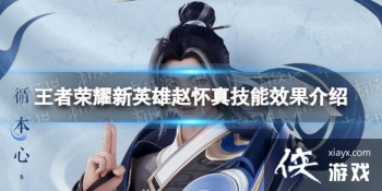 ������ҫ�Ի��漼��Ч����ʲô