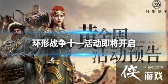 ����ս��ʮһ���������