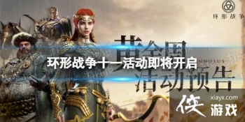 ����ս��ʮһ���������