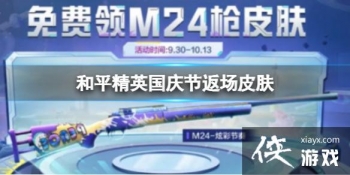 ��ƽ��Ӣ����ڷ���Ƥ��