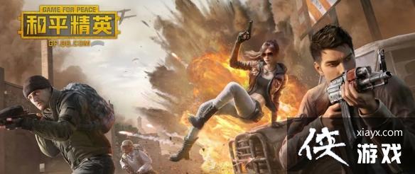 和平精英国庆节有哪些活动 和平精英国庆节有哪些活动