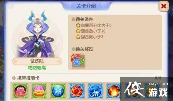 梦幻西游手游星河幻境第二章试炼六攻略 梦幻西游手游星河幻境第二章试炼六攻略