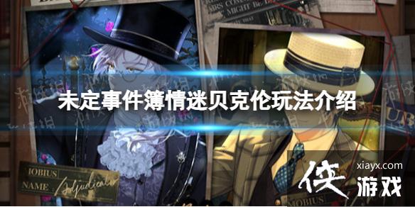 δ���¼������Ա������淨����