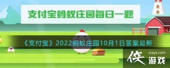 ��֧������2022����ׯ԰10��1�մ�����