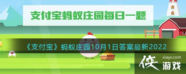 ��֧����������ׯ԰10��1�մ�����2022