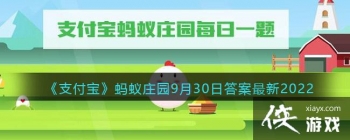 ��֧����������ׯ԰9��30�մ�����2022