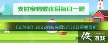 ��֧������2022����ׯ԰9��30�մ�����