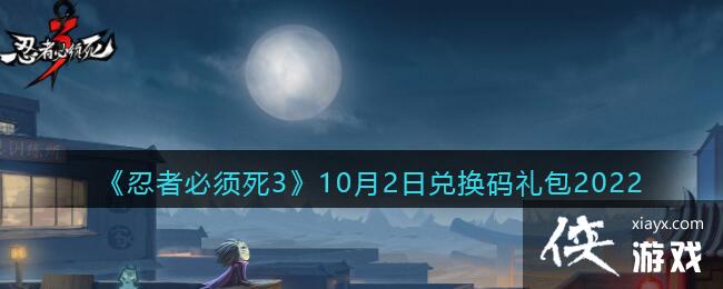 �����߱�����3��10��2�նһ������2022