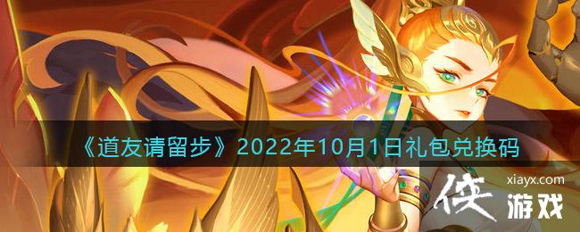 ��������������2022��10��1������һ���