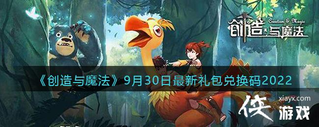 ��������ħ����9��30����������һ���2022