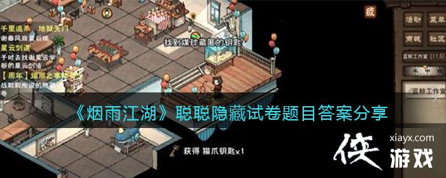 �����꽭�����ϴ������Ծ���Ŀ�𰸷���