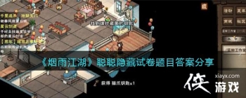 �����꽭�����ϴ������Ծ���Ŀ�𰸷���