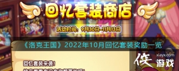 �����������2022��10�»�����װ����һ��