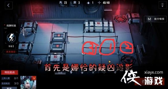 无期迷途娜恰疑凶追影怎么过