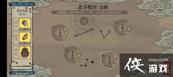 江南百景图文曲星宿限时关卡怎么过