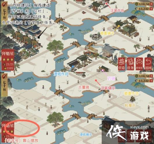 江南百景图文曲星宿限时关卡怎么过