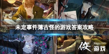 δ���¼����Źֵ���Ϸ����ʲô