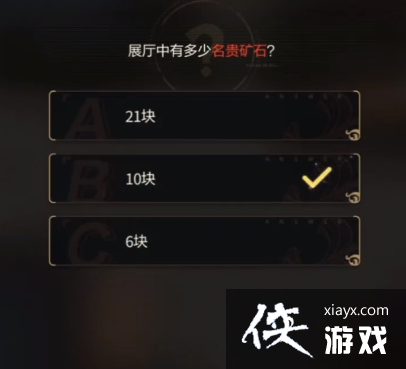 未定事件簿矿工后代答案是什么