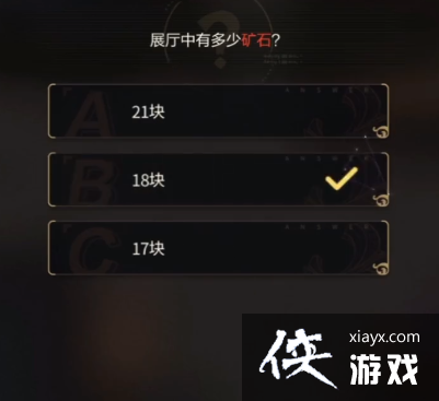 未定事件簿矿工后代答案是什么