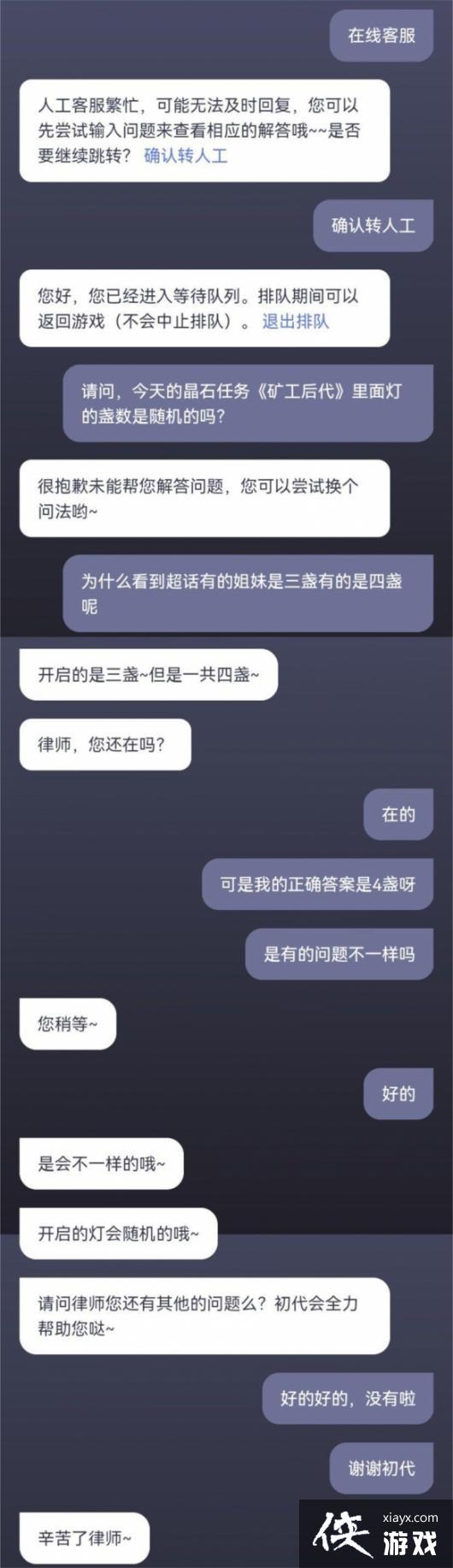 未定事件簿矿工后代答案是什么