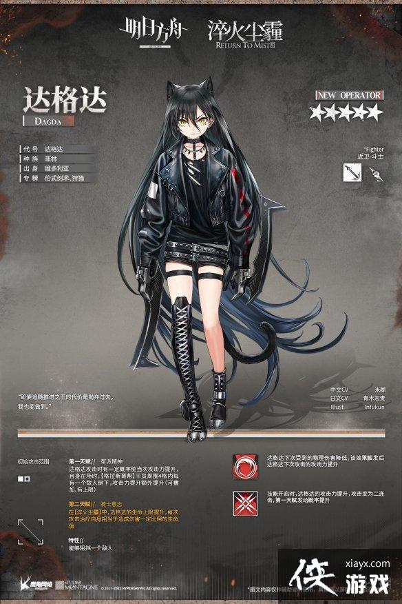 明日方舟达格达怎么获得