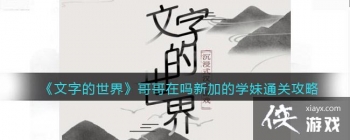 �����ֵ����硷��������¼ӵ�ѧ��ͨ�ع���