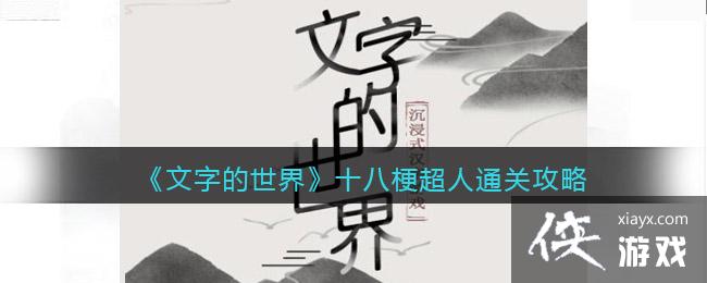 �����ֵ����硷ʮ�˹�������������ͯ�꾭��ͨ�ع���