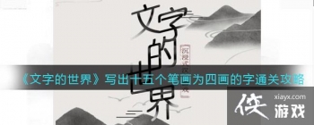 �����ֵ����硷д��ʮ����ʻ�Ϊ�Ļ�����ͨ�ع���