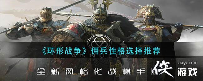 ������ս����Ӷ���Ը�ѡ���Ƽ�