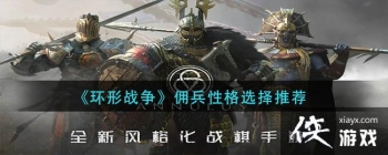 ������ս����Ӷ���Ը�ѡ���Ƽ�