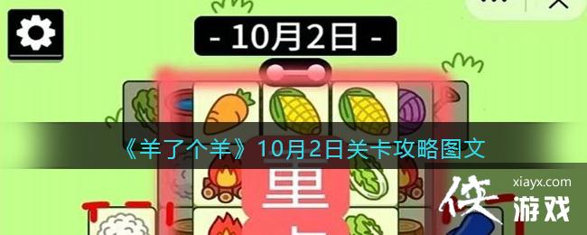 �����˸���10��2�չؿ�����ͼ��