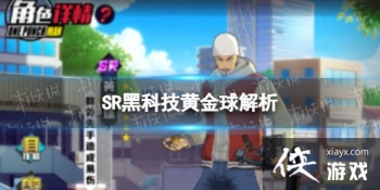 һȭ��������ִ��SR�ڿƼ���ɫ����