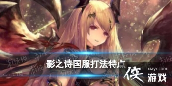 Ӱ֮ʫ�������ص�