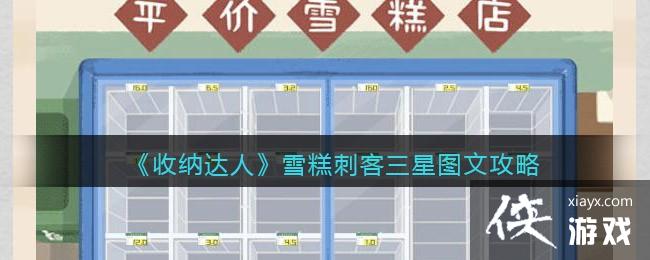 �����ɴ��ˡ�ѩ��̿�����ͼ�Ĺ���