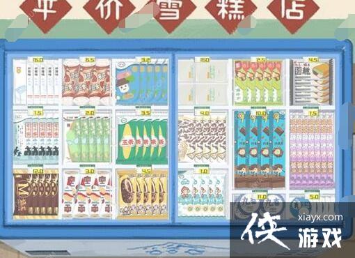 �����ɴ��ˡ�ѩ��̿�����ͼ�Ĺ���