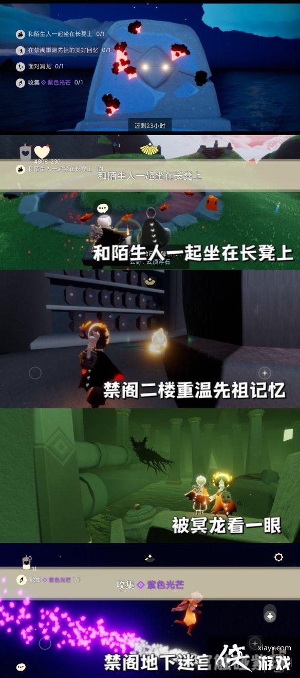 光遇10月4日每日任务怎么做