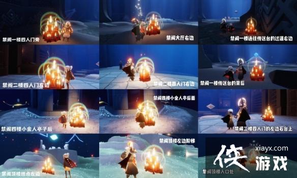 光遇10月4日大蜡烛在哪