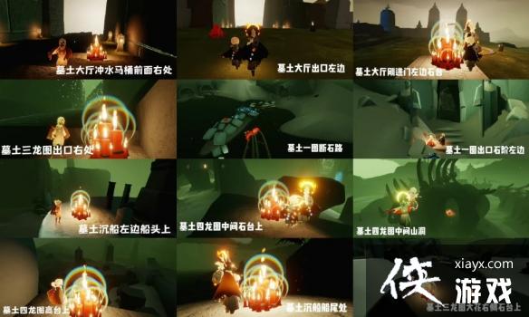 光遇10月4日大蜡烛在哪