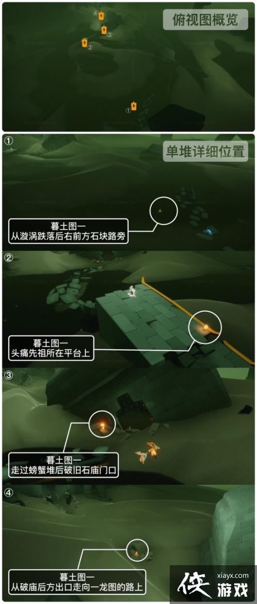 光遇10月4日季节蜡烛在哪