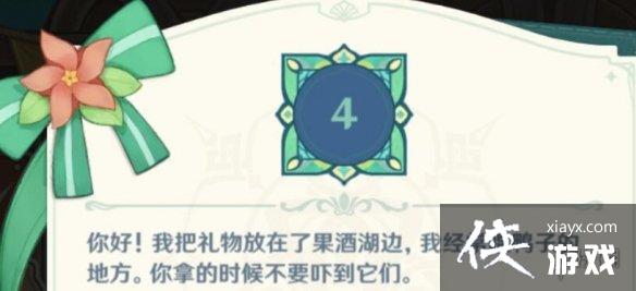 原神果酒湖喂鸭子的地方在哪里