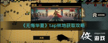 ���޻ڻ��ġ�tap�ֵػ�ȡ����