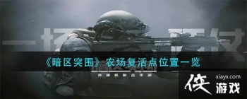 ������ͻΧ��ũ�������λ��һ��