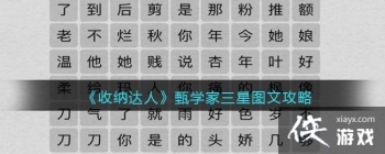 �����ɴ��ˡ���ѧ������ͼ�Ĺ���