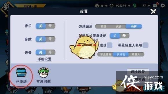 《忍者必须死3》10月4日兑换码礼包2022
