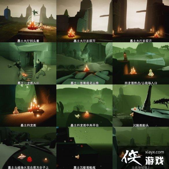 光遇10月5日大蜡烛在哪