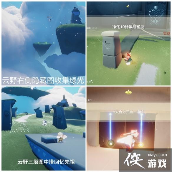 光遇10月5日每日任务怎么做
