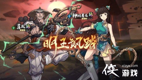 天地劫10月5日更新内容