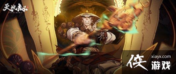 天地劫10月5日更新内容