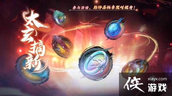 天地劫10月5日更新内容