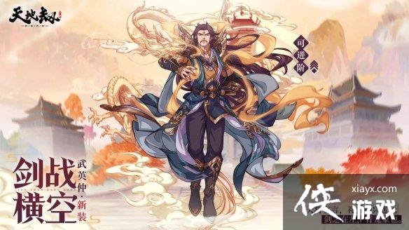 天地劫10月5日更新内容